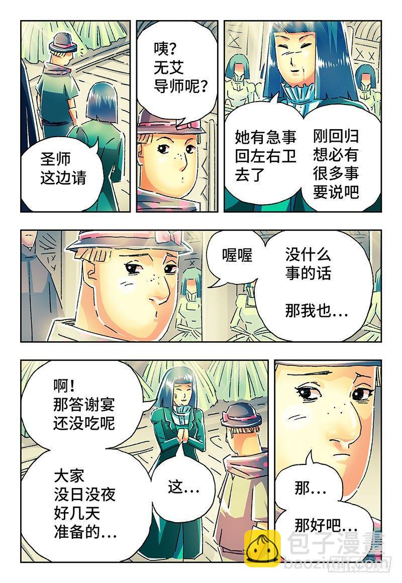 🍺恶偶 (天才玩偶) 第二百一十五话 第2页