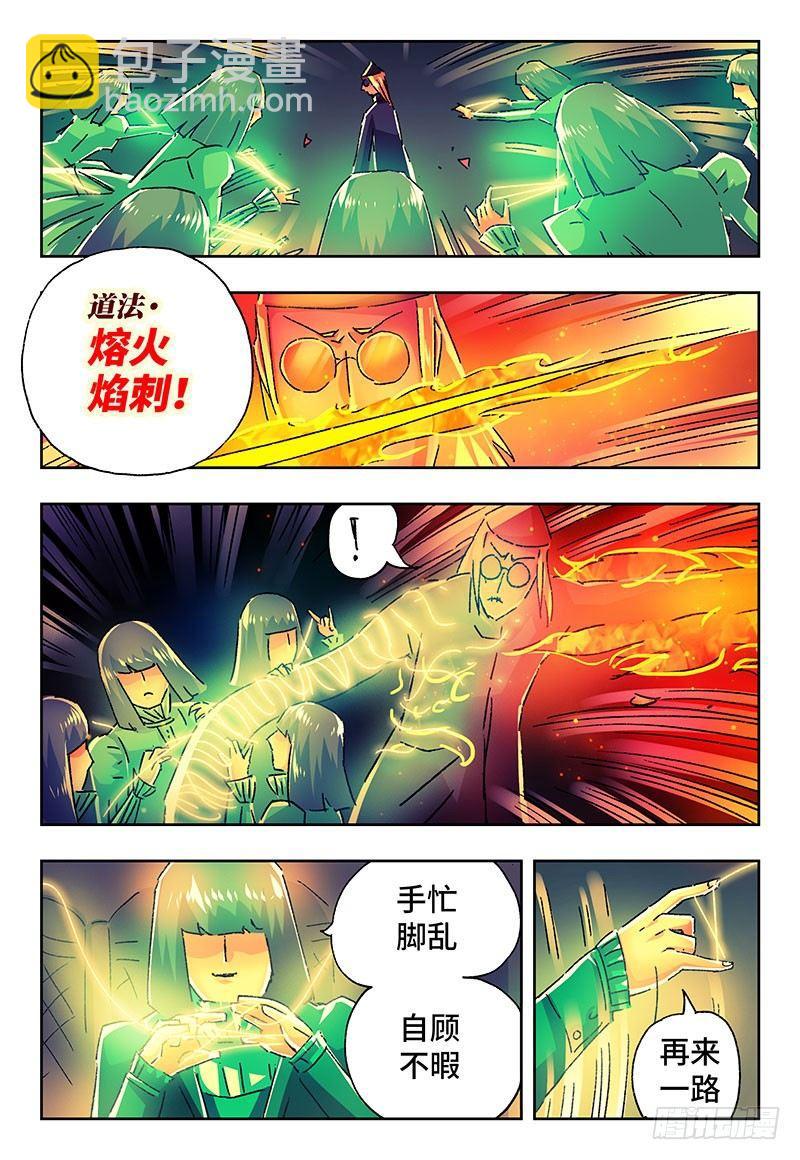 🍺恶偶 (天才玩偶) 第二百一十七话 第2页