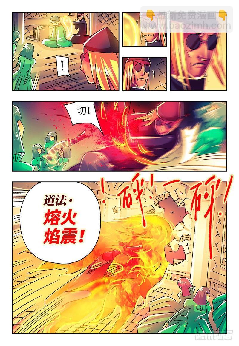 🍺恶偶 (天才玩偶) 第二百一十七话 第3页