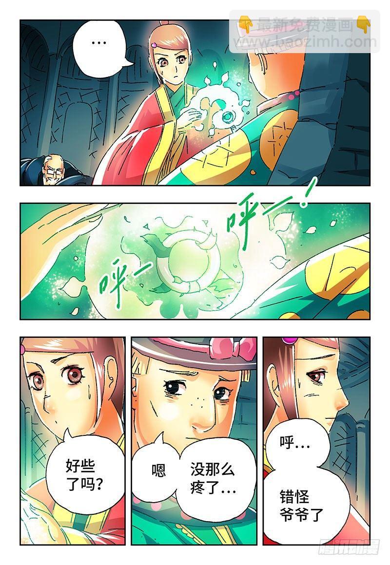 🍺恶偶 (天才玩偶) 第二百二十一话 第2页