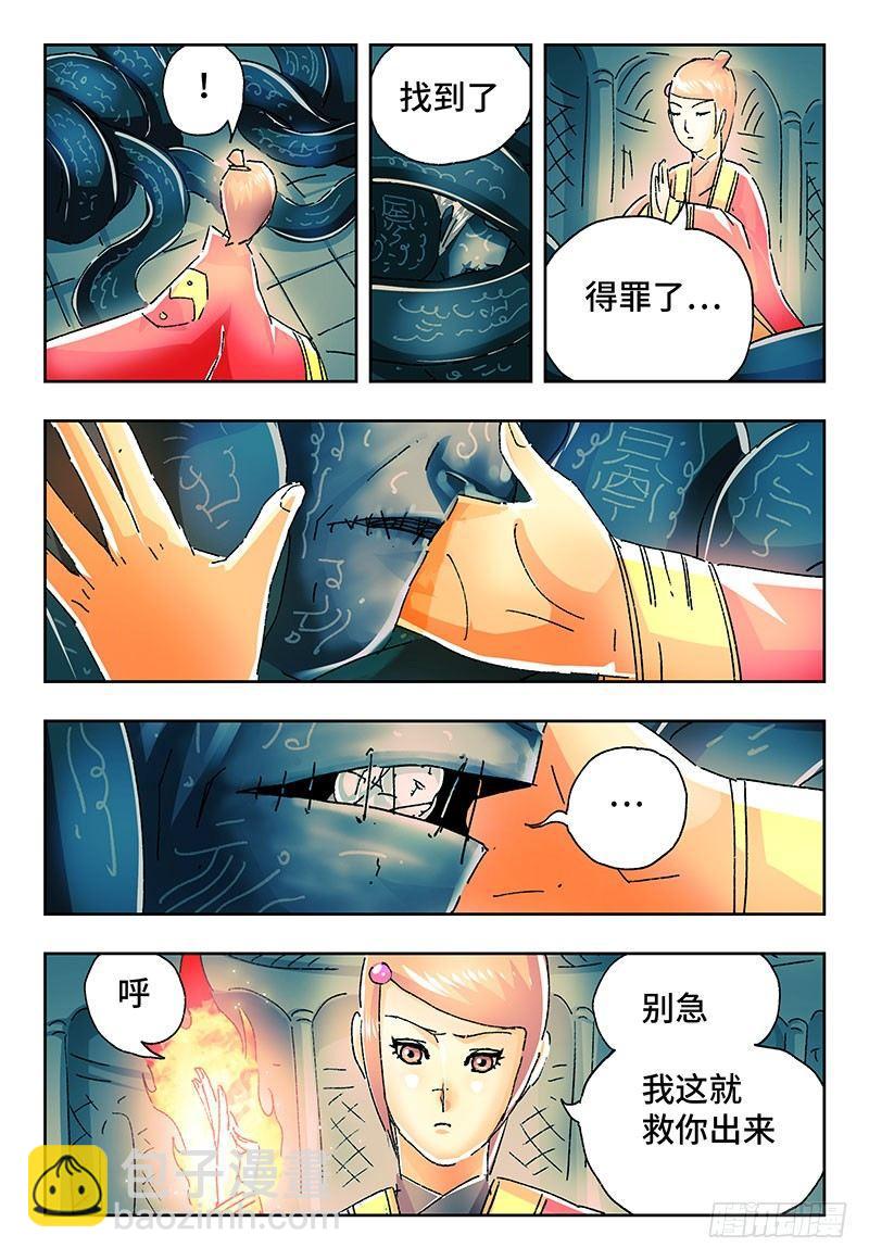 🍺恶偶 (天才玩偶) 第二百二十一话 第4页