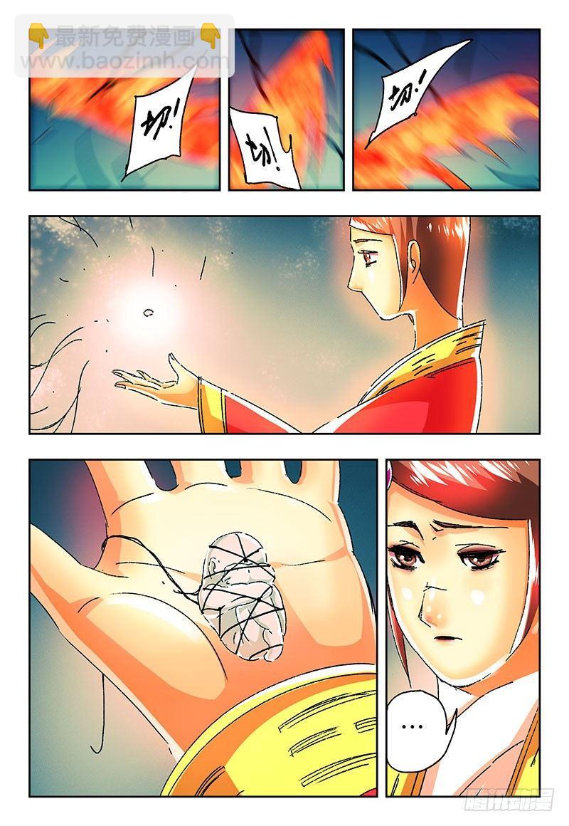 🍺恶偶 (天才玩偶) 第二百二十一话 第5页