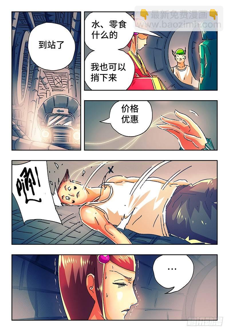 🍺恶偶 (天才玩偶) 第二百二十七话 第8页