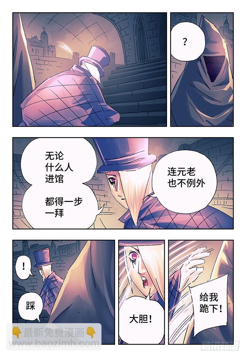 🍺恶偶 (天才玩偶) 第二百二十九话 第2页