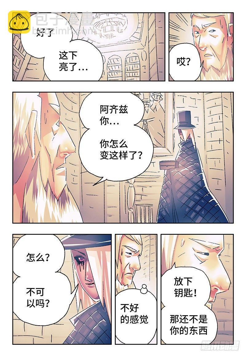 🍺恶偶 (天才玩偶) 第二百二十九话 第6页