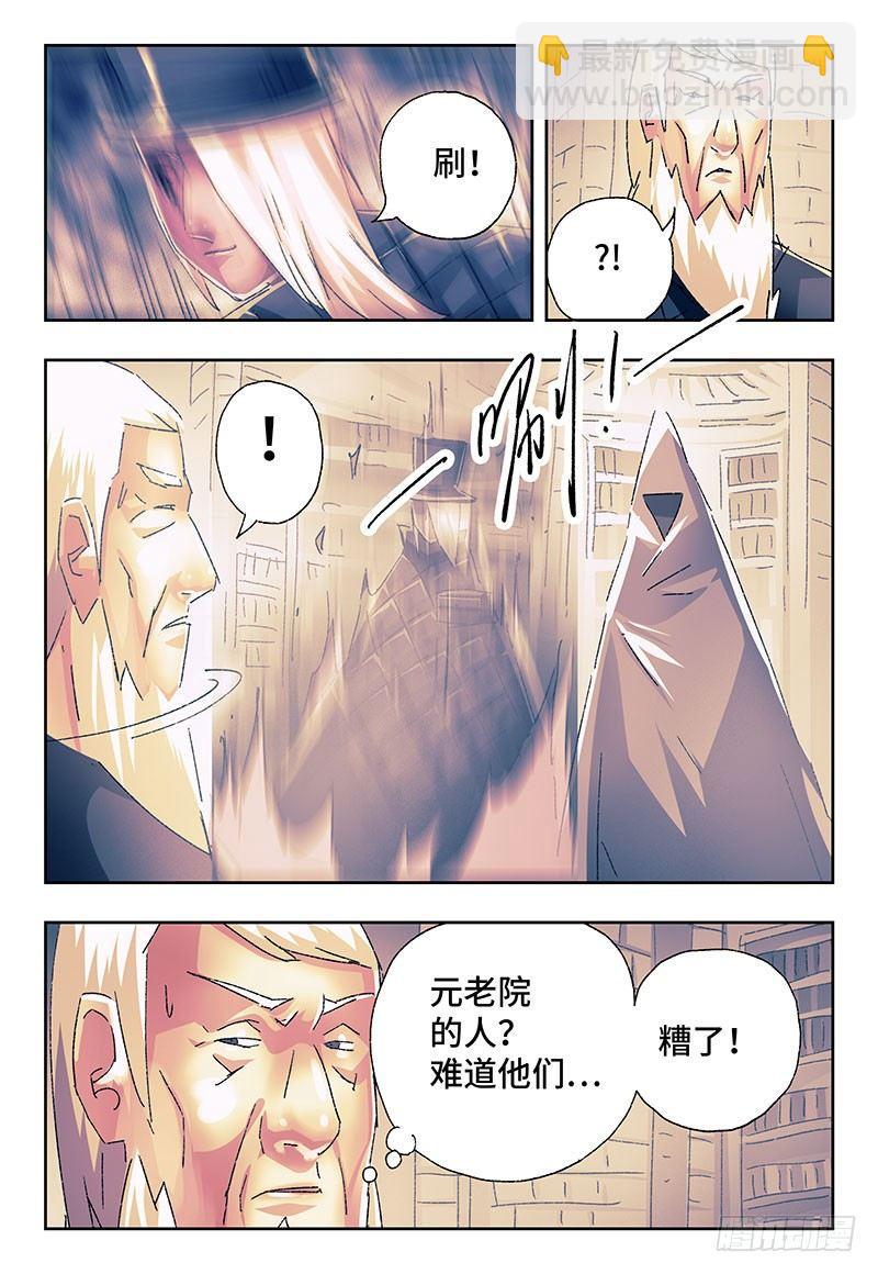 🍺恶偶 (天才玩偶) 第二百二十九话 第7页