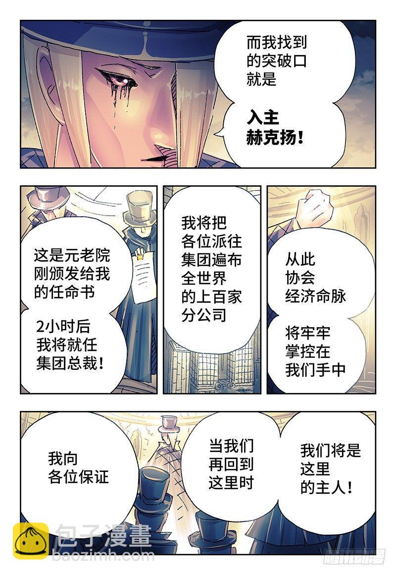 🍺恶偶 (天才玩偶) 第二百三十一话 第4页