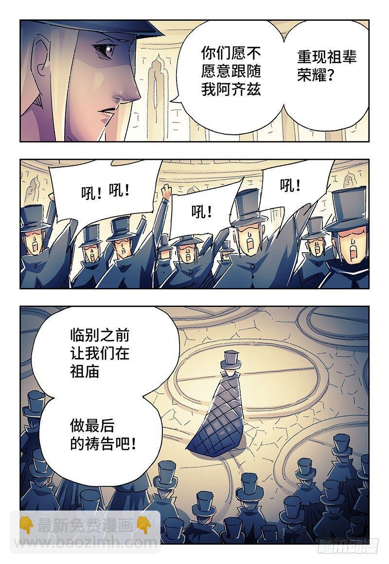 🍺恶偶 (天才玩偶) 第二百三十一话 第5页