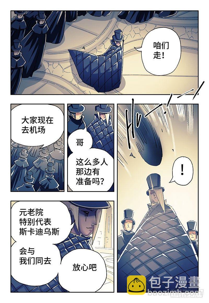 🍺恶偶 (天才玩偶) 第二百三十一话 第7页