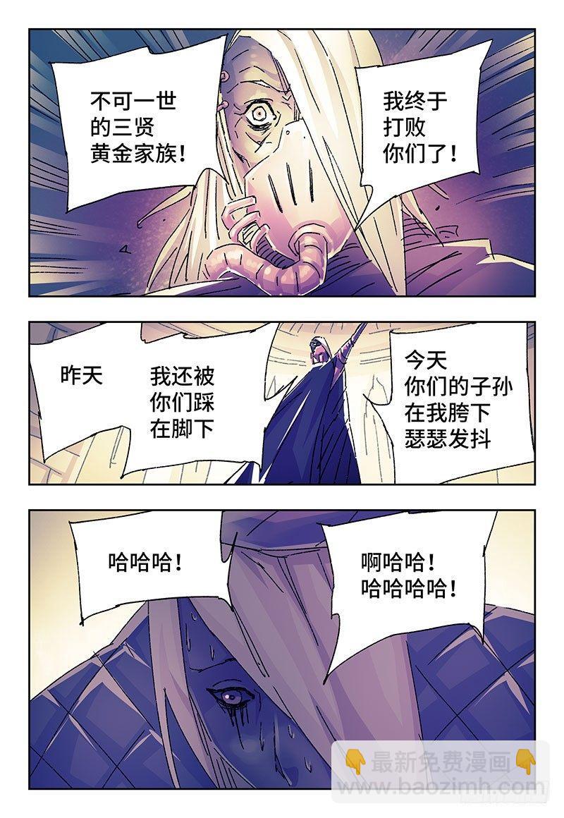 🍺恶偶 (天才玩偶) 第二百三十三话 第5页