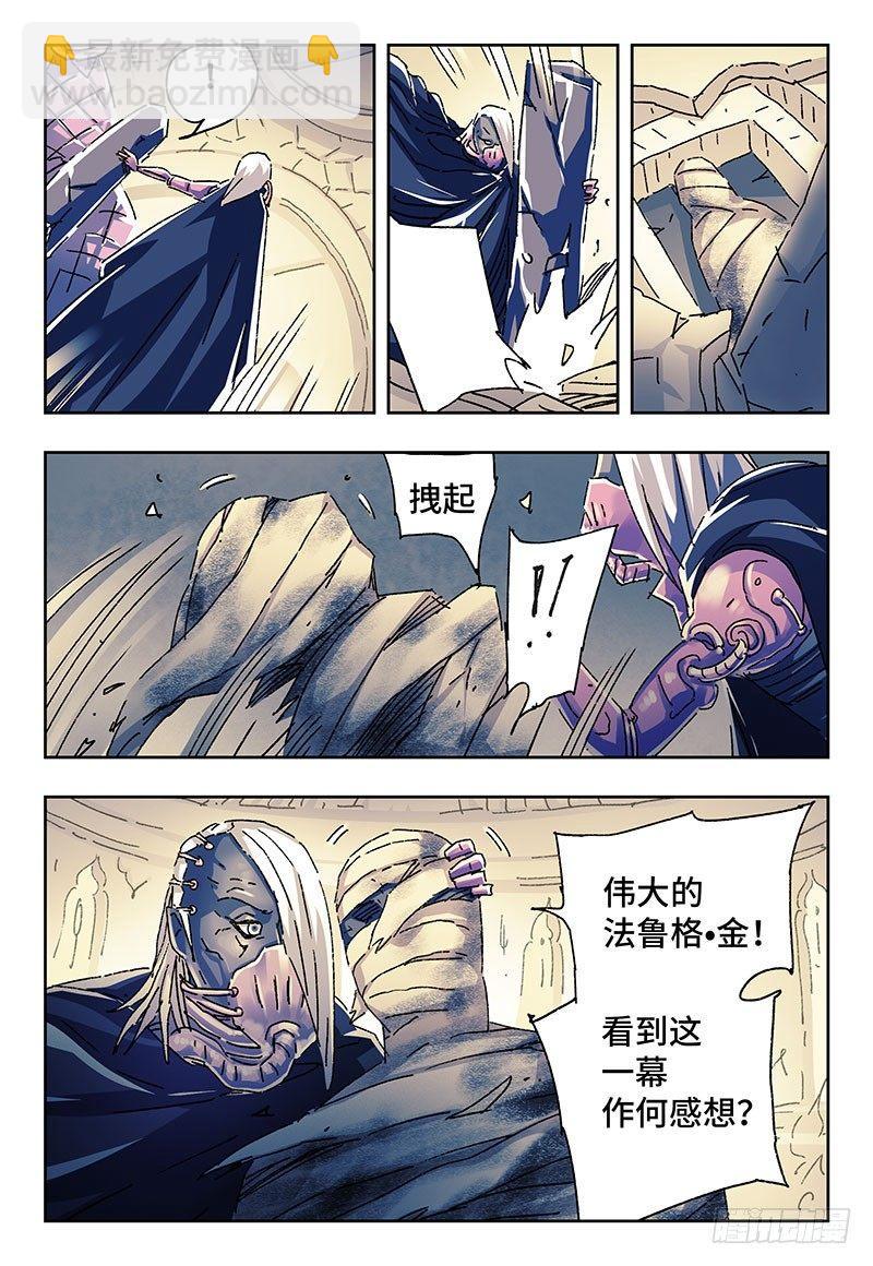🍺恶偶 (天才玩偶) 第二百三十三话 第6页