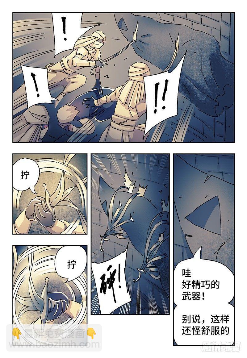 🍺恶偶 (天才玩偶) 第二百三十五话 第2页