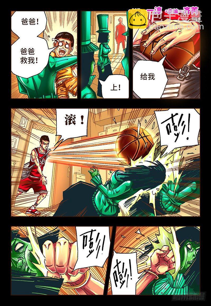 🍺恶偶 (天才玩偶) 第二十五话 第2页