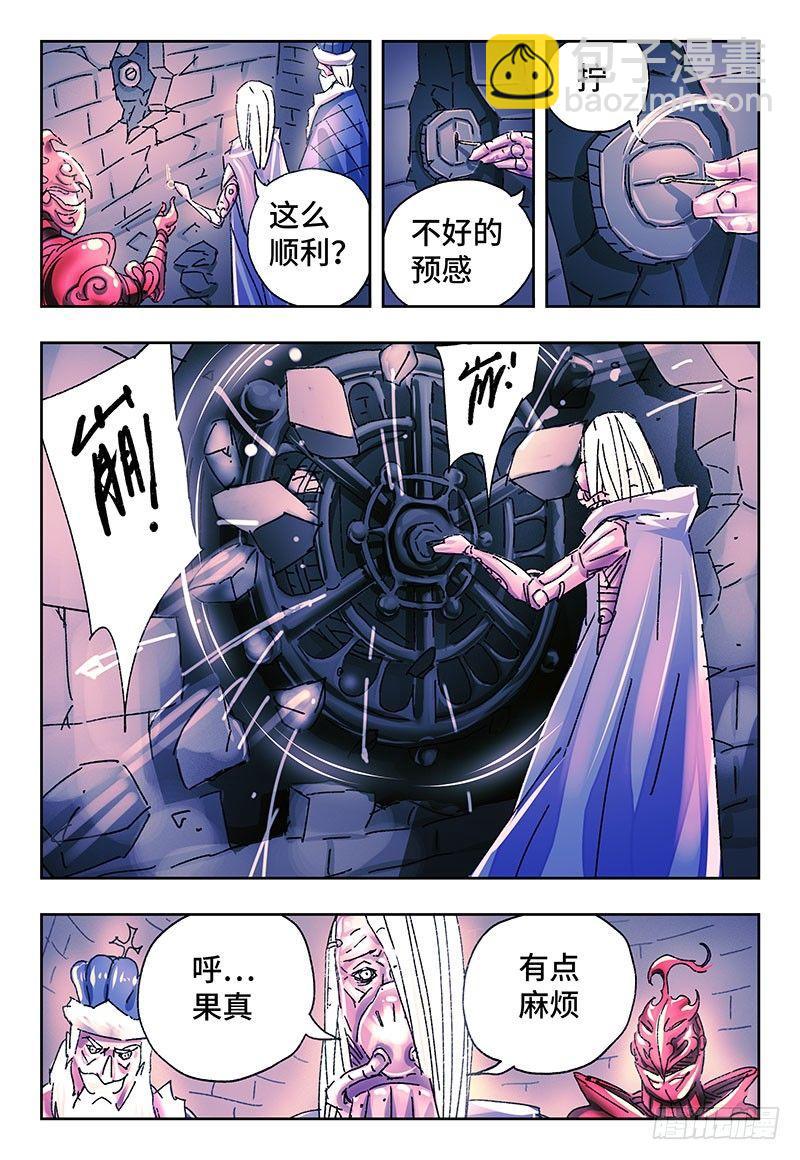 🍺恶偶 (天才玩偶) 第二百四十一话 第4页
