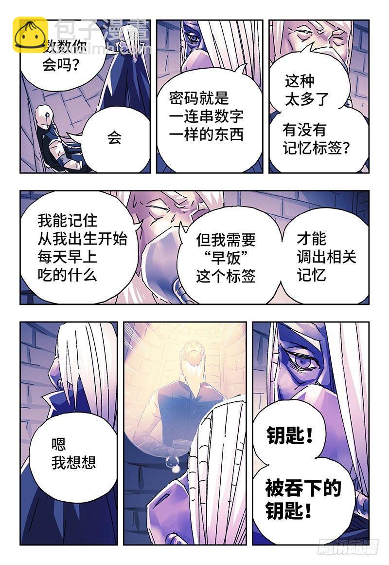 🍺恶偶 (天才玩偶) 第二百四十三话 第7页