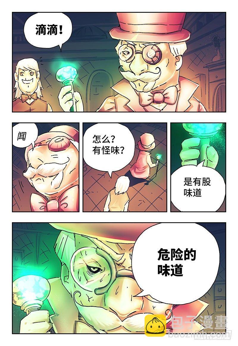 🍺恶偶 (天才玩偶) 第二百四十九话 第7页