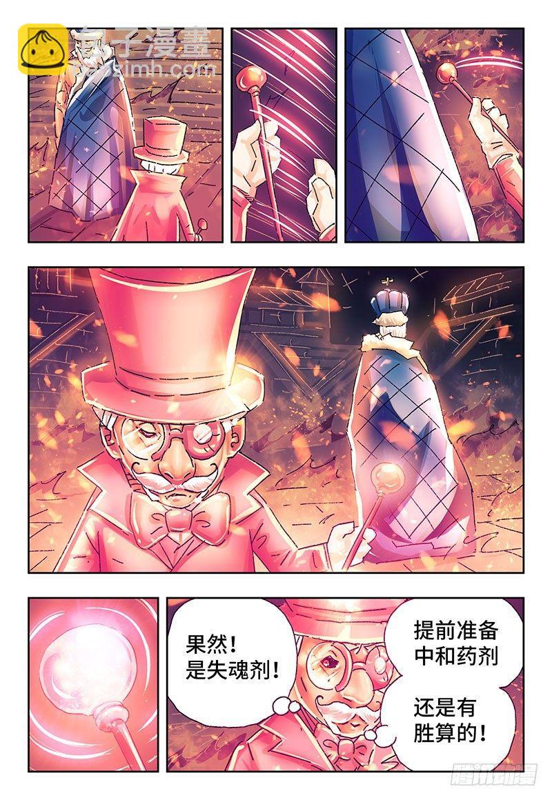 🍺恶偶 (天才玩偶) 第二百五十三话 第2页