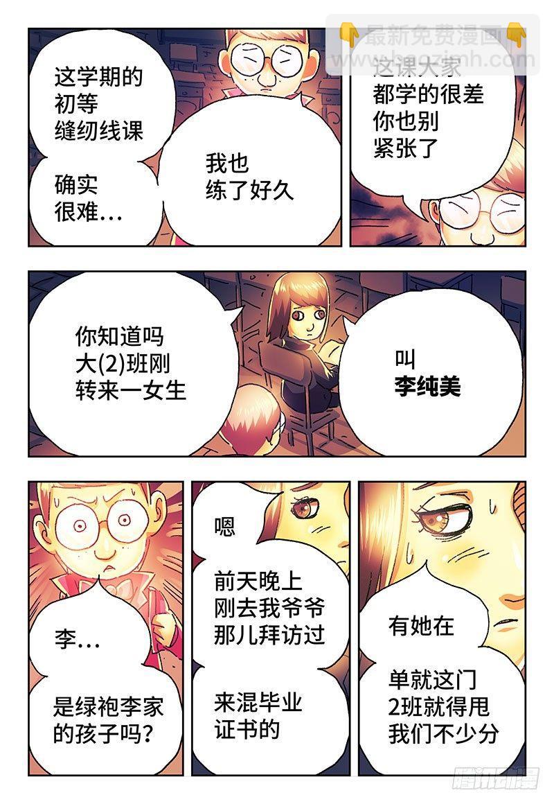 🍺恶偶 (天才玩偶) 番外篇二 《始案》 第10页