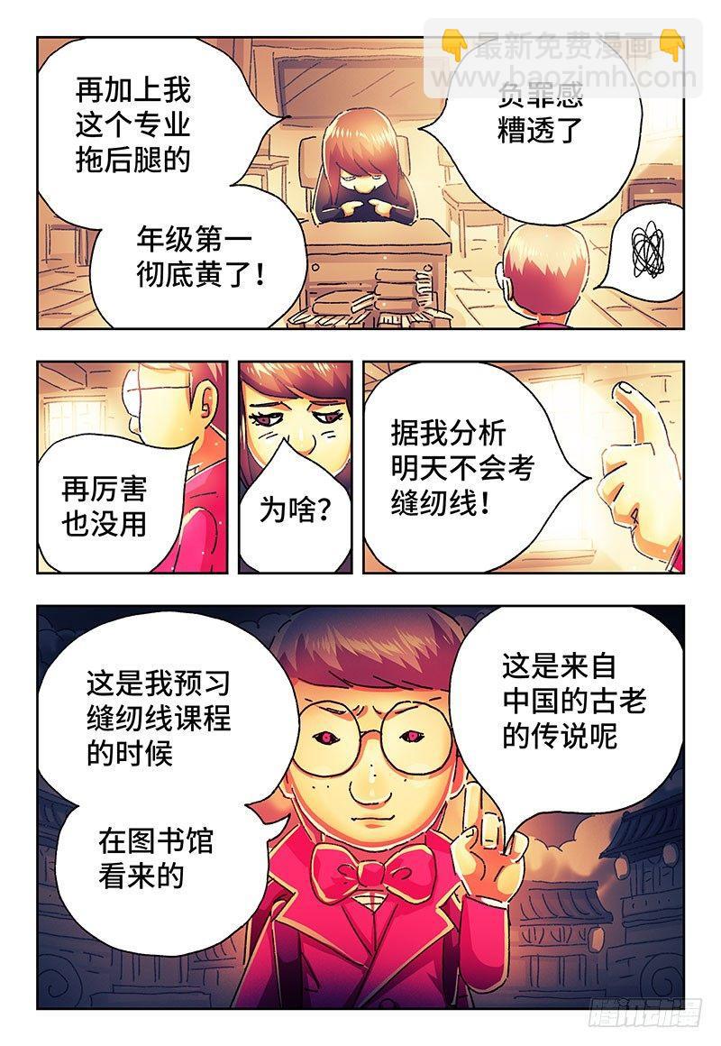 🍺恶偶 (天才玩偶) 番外篇二 《始案》 第11页