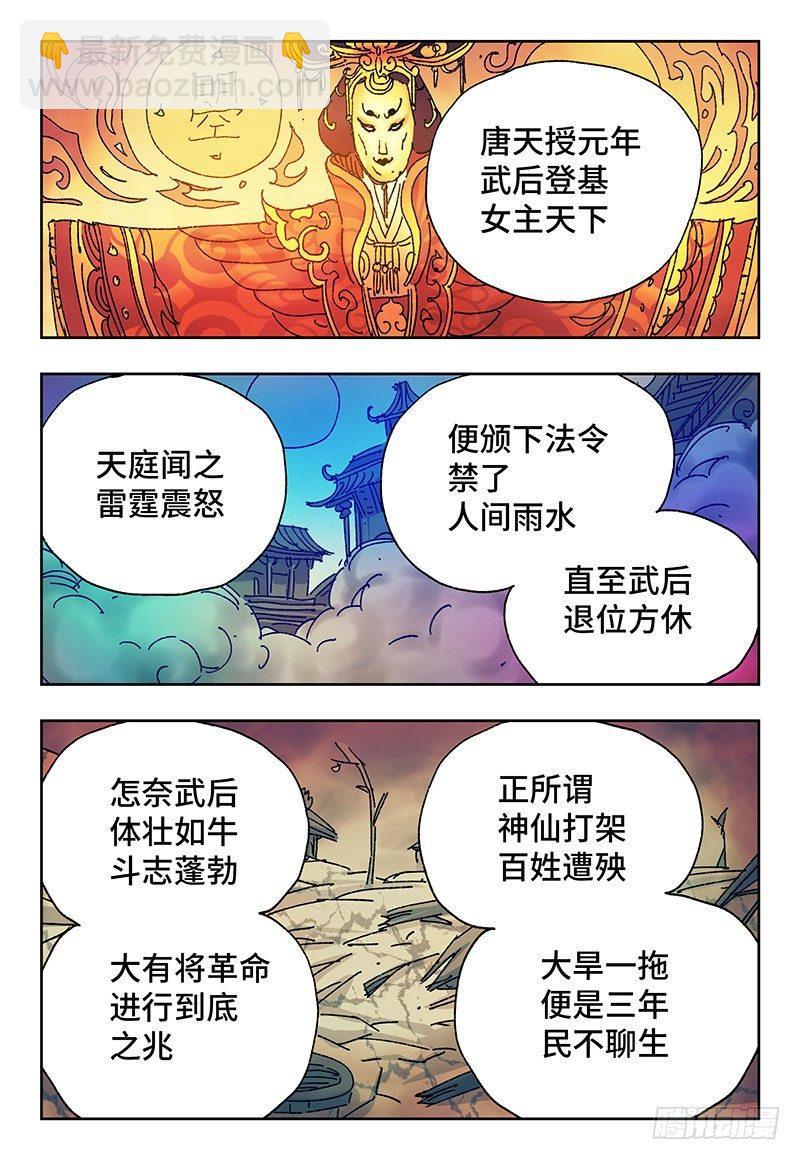 🍺恶偶 (天才玩偶) 番外篇二 《始案》 第12页