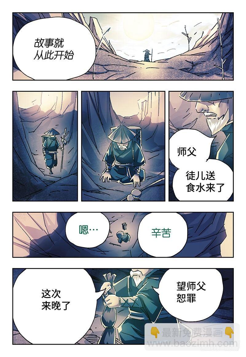 🍺恶偶 (天才玩偶) 番外篇二 《始案》 第13页