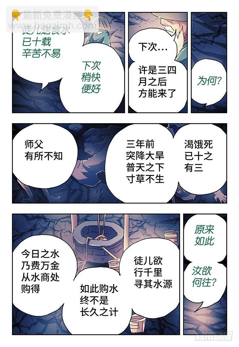 🍺恶偶 (天才玩偶) 番外篇二 《始案》 第14页