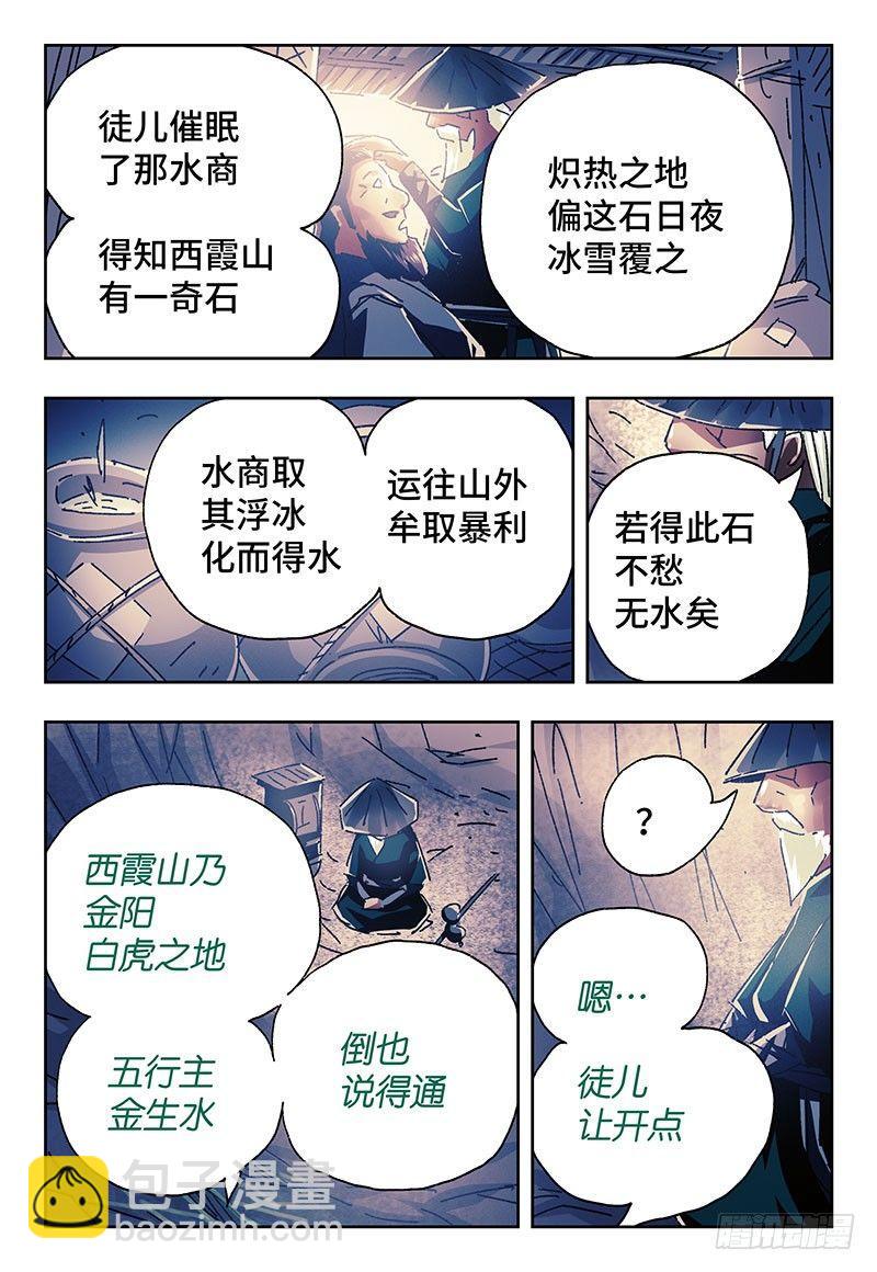 🍺恶偶 (天才玩偶) 番外篇二 《始案》 第15页