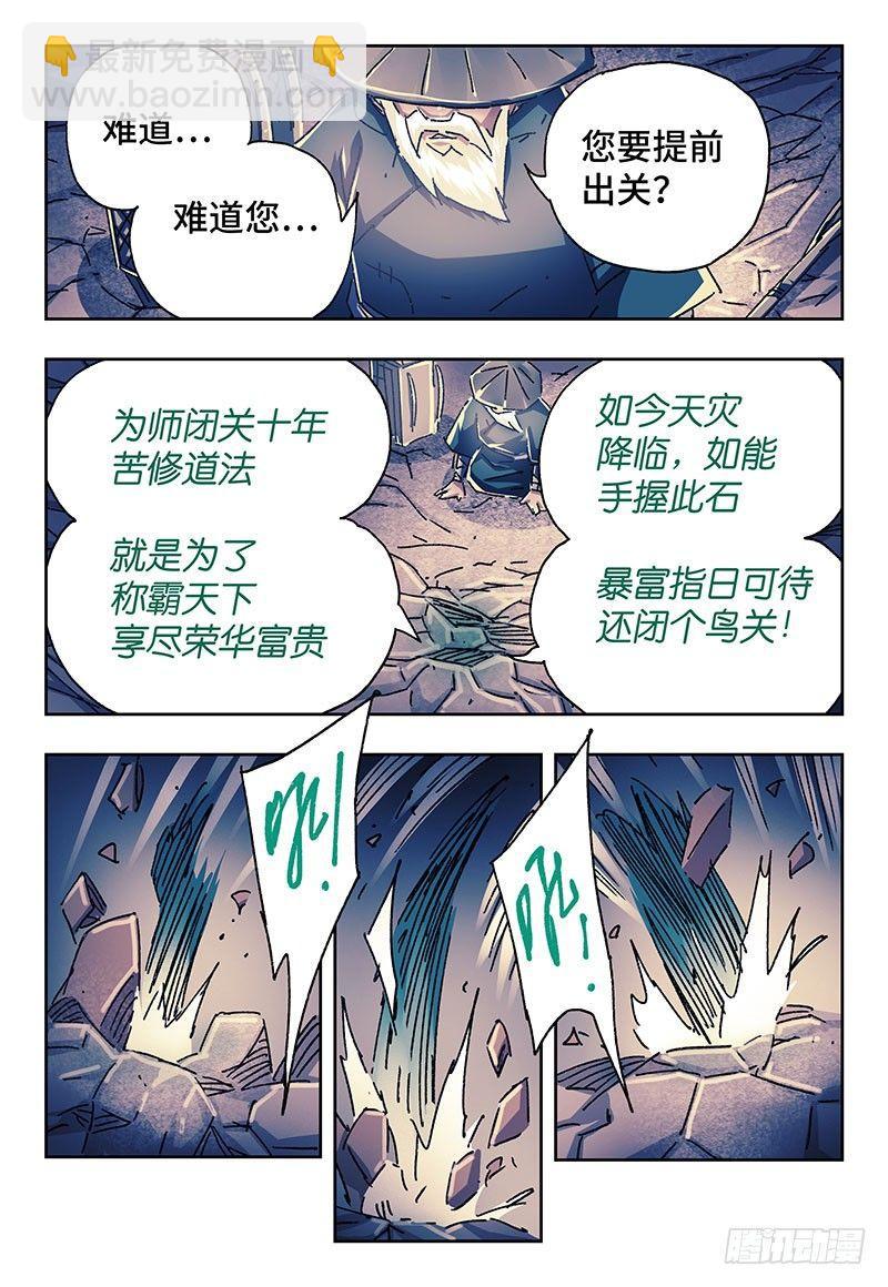 🍺恶偶 (天才玩偶) 番外篇二 《始案》 第16页