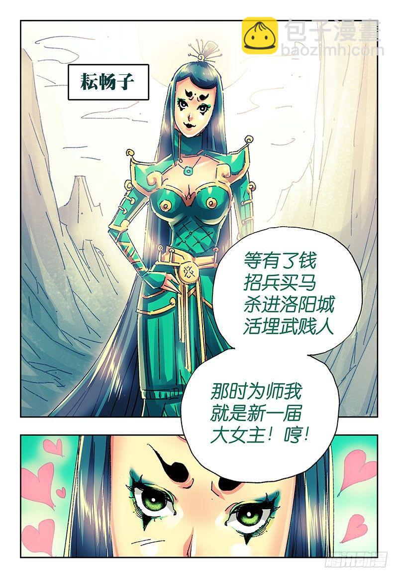 🍺恶偶 (天才玩偶) 番外篇二 《始案》 第17页