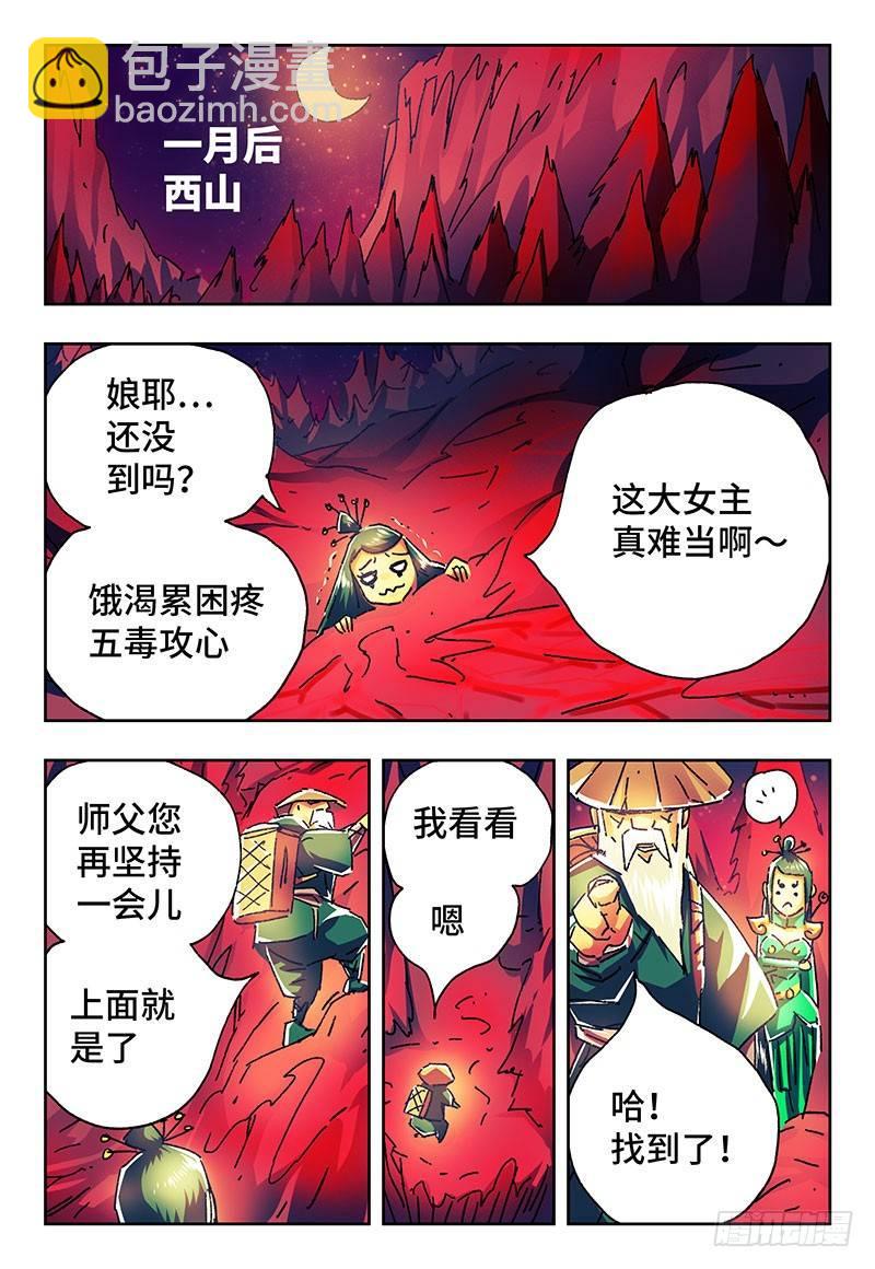 🍺恶偶 (天才玩偶) 番外篇二 《始案》 第18页