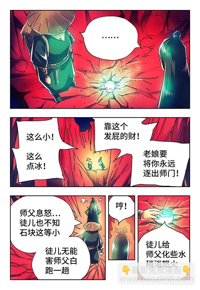 🍺恶偶 (天才玩偶) 番外篇二 《始案》 第19页