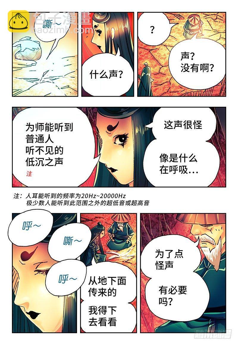 🍺恶偶 (天才玩偶) 番外篇二 《始案》 第20页