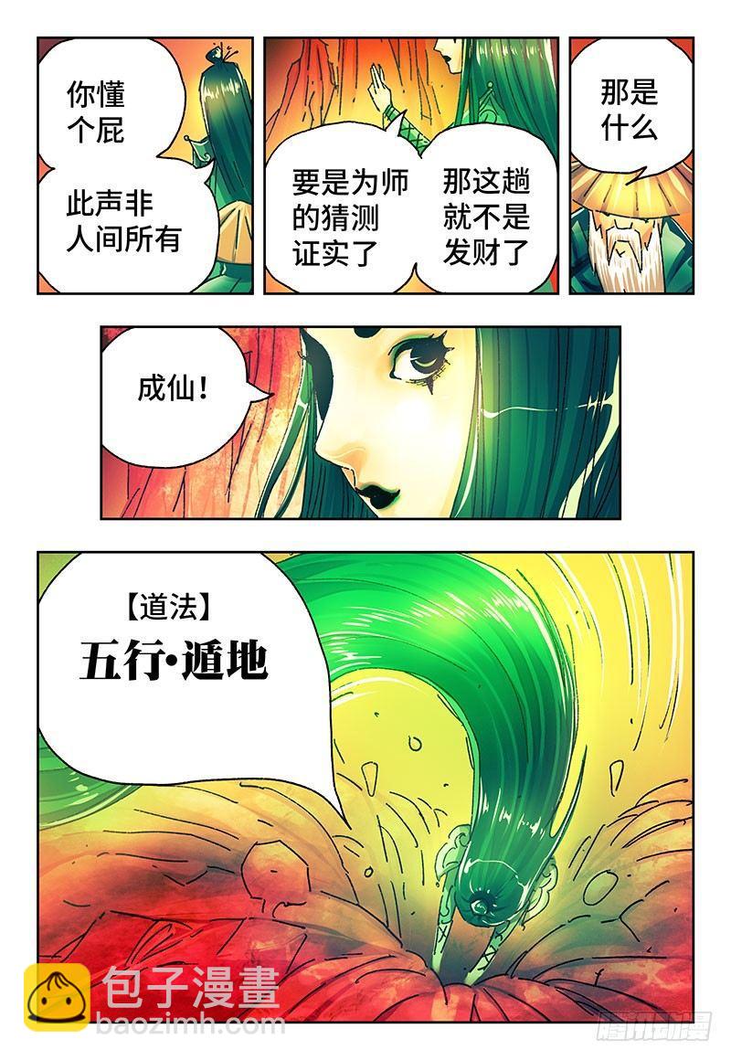 🍺恶偶 (天才玩偶) 番外篇二 《始案》 第21页