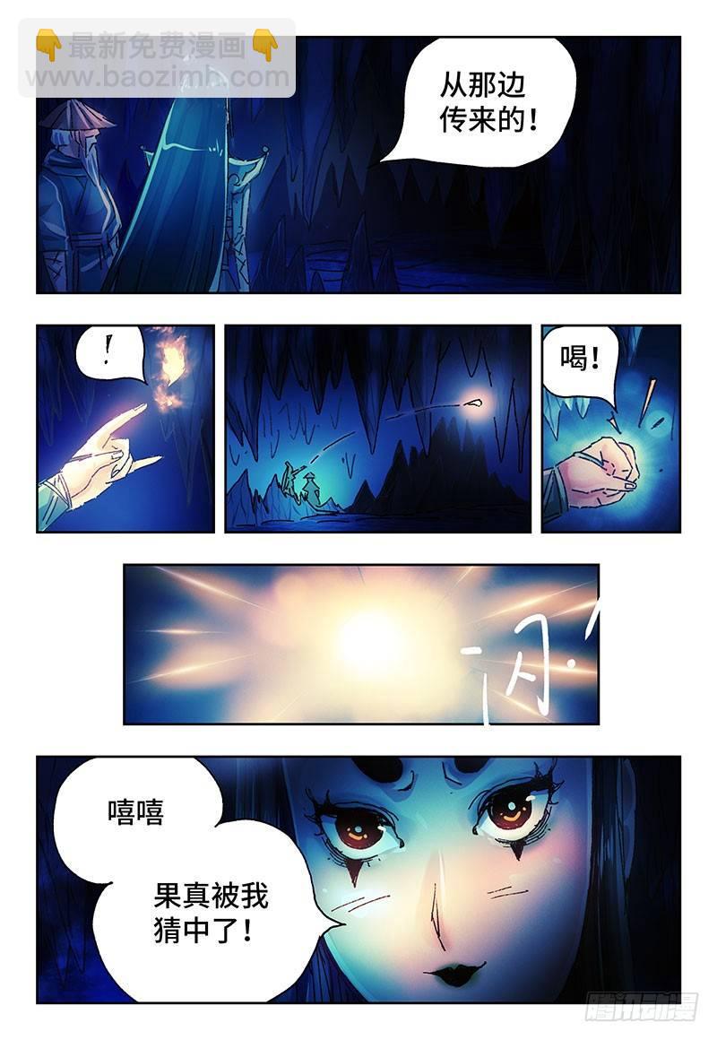 🍺恶偶 (天才玩偶) 番外篇二 《始案》 第23页