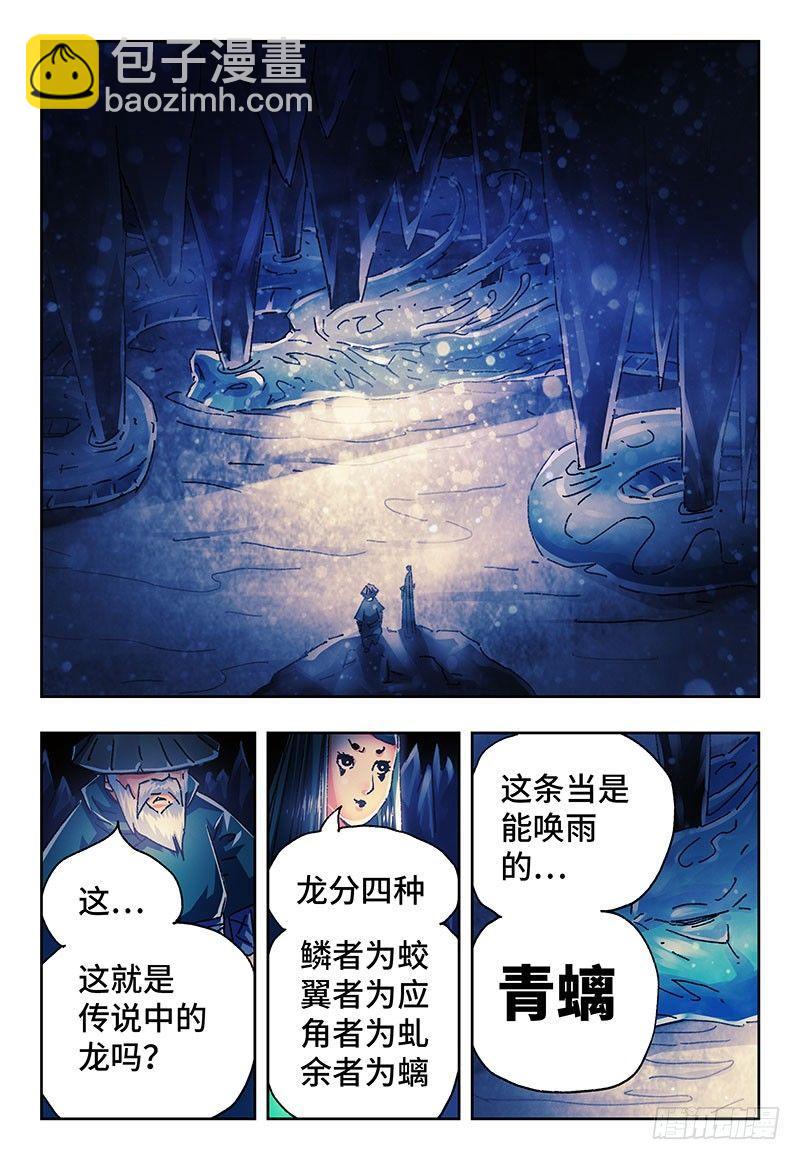 🍺恶偶 (天才玩偶) 番外篇二 《始案》 第24页