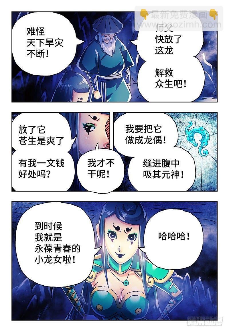 🍺恶偶 (天才玩偶) 番外篇二 《始案》 第25页