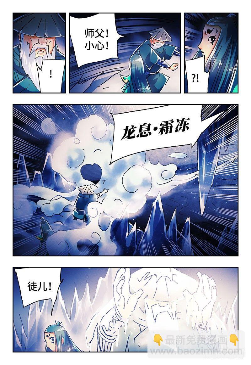 🍺恶偶 (天才玩偶) 番外篇二 《始案》 第26页