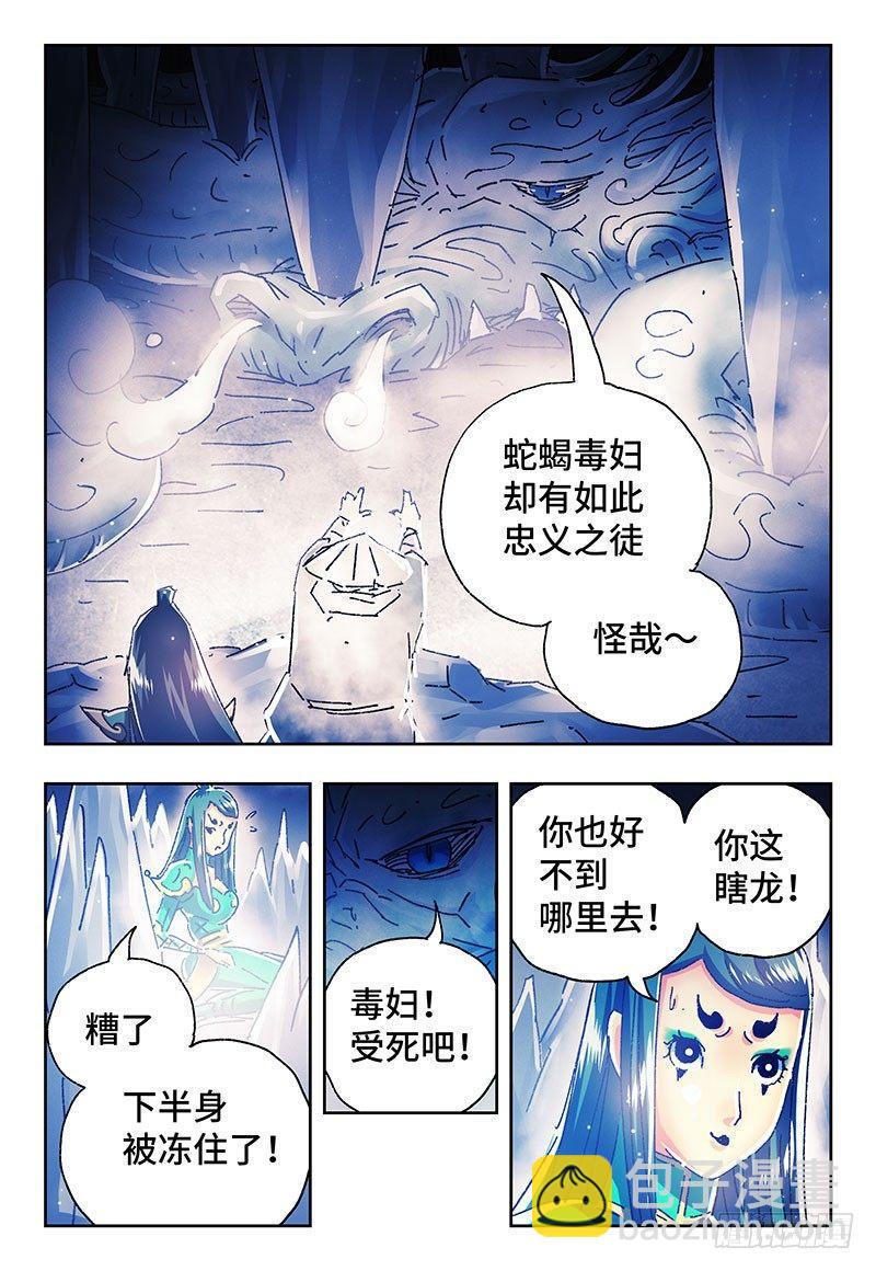 🍺恶偶 (天才玩偶) 番外篇二 《始案》 第27页