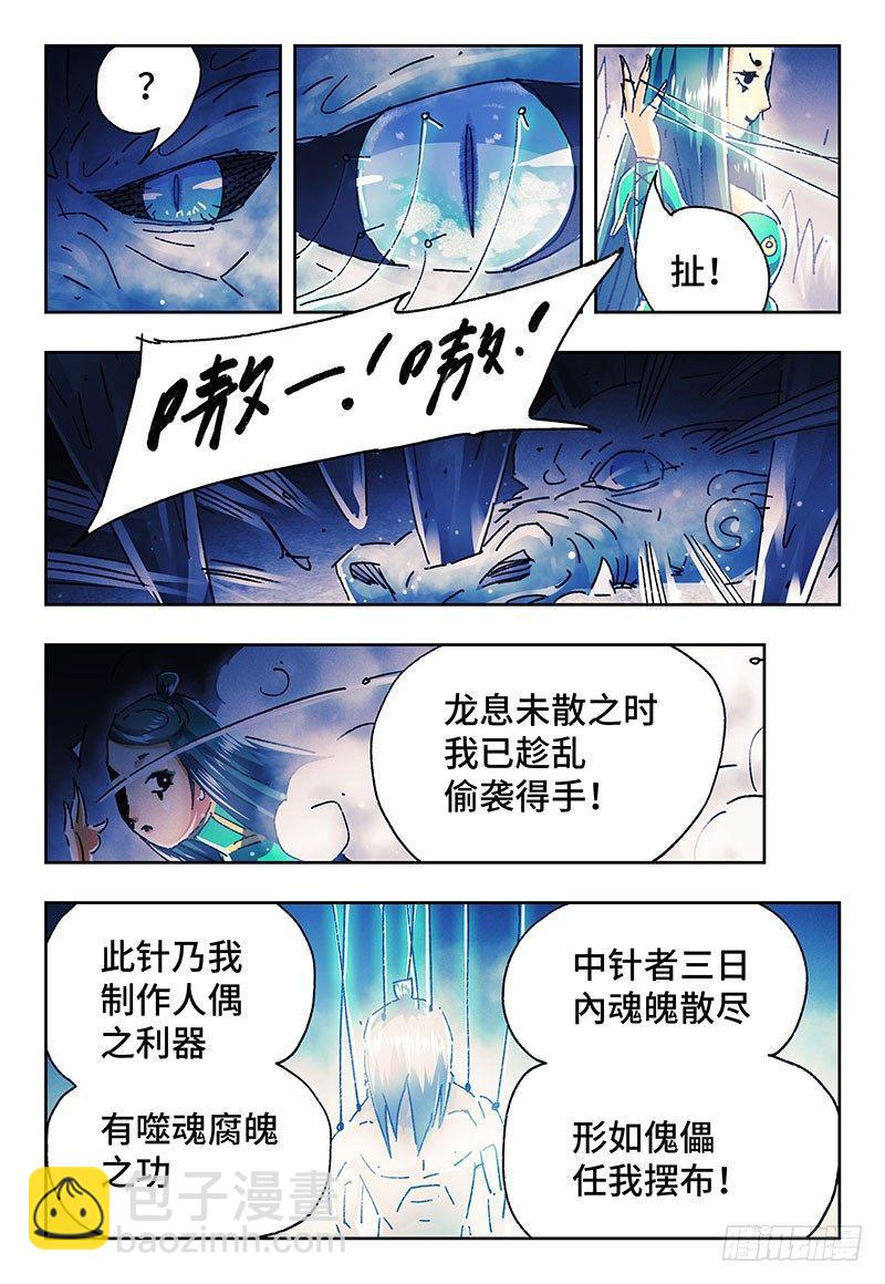 🍺恶偶 (天才玩偶) 番外篇二 《始案》 第28页
