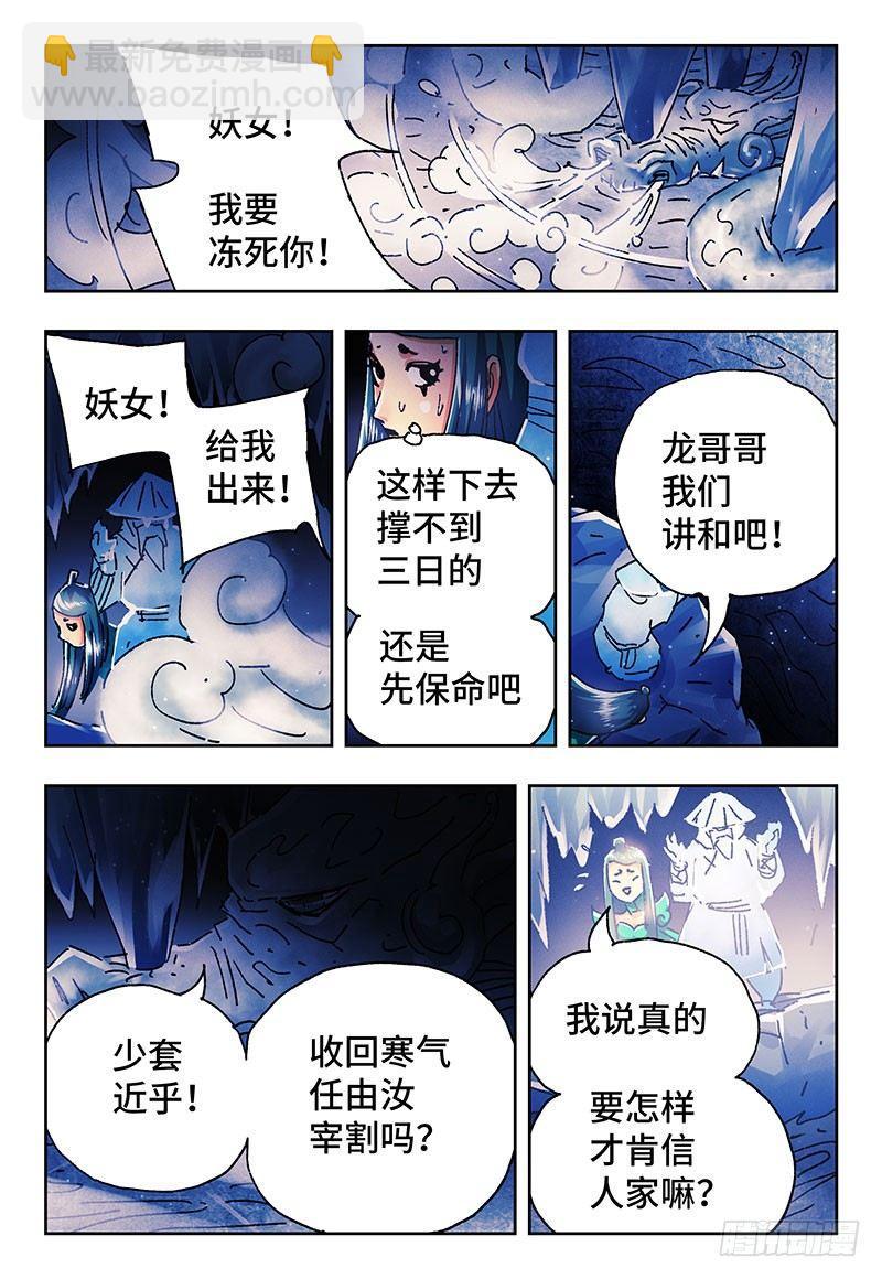 🍺恶偶 (天才玩偶) 番外篇二 《始案》 第29页