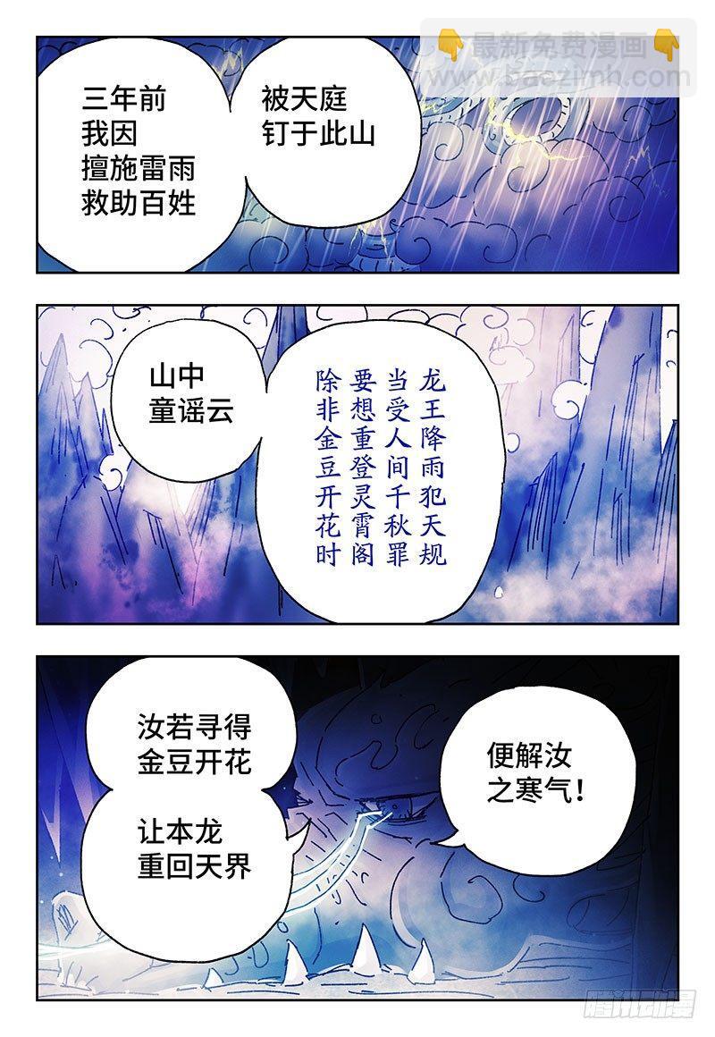 🍺恶偶 (天才玩偶) 番外篇二 《始案》 第30页