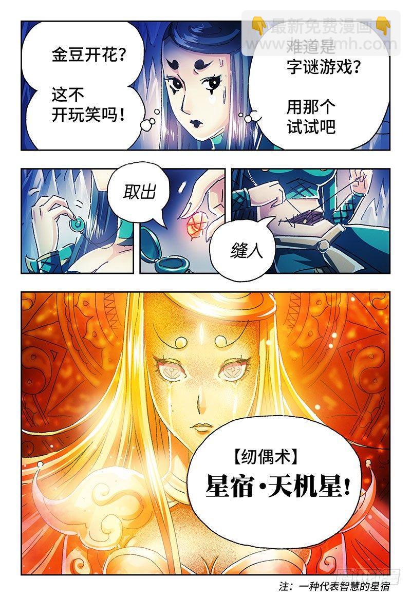 🍺恶偶 (天才玩偶) 番外篇二 《始案》 第31页