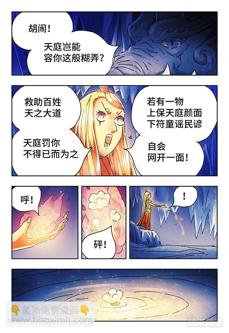 🍺恶偶 (天才玩偶) 番外篇二 《始案》 第33页