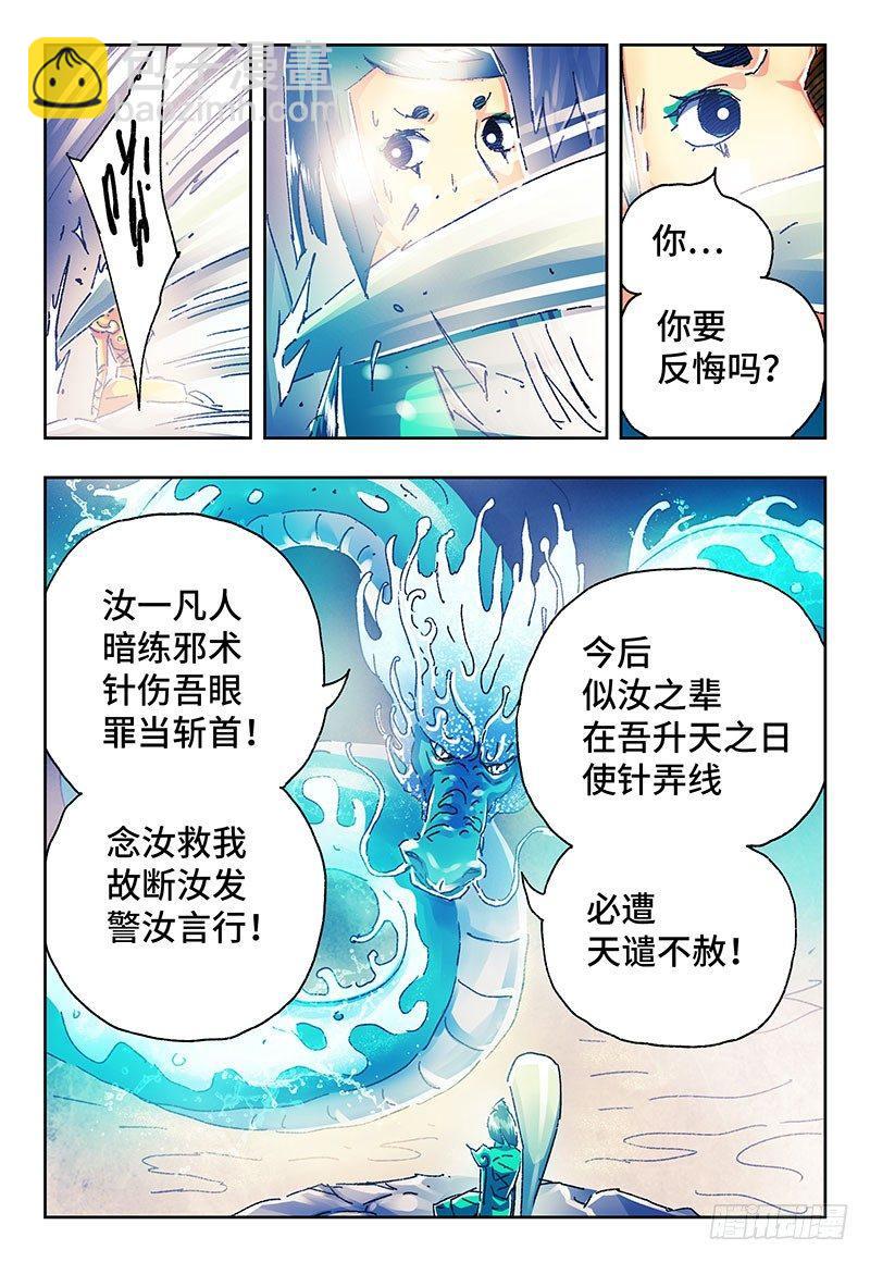 🍺恶偶 (天才玩偶) 番外篇二 《始案》 第35页
