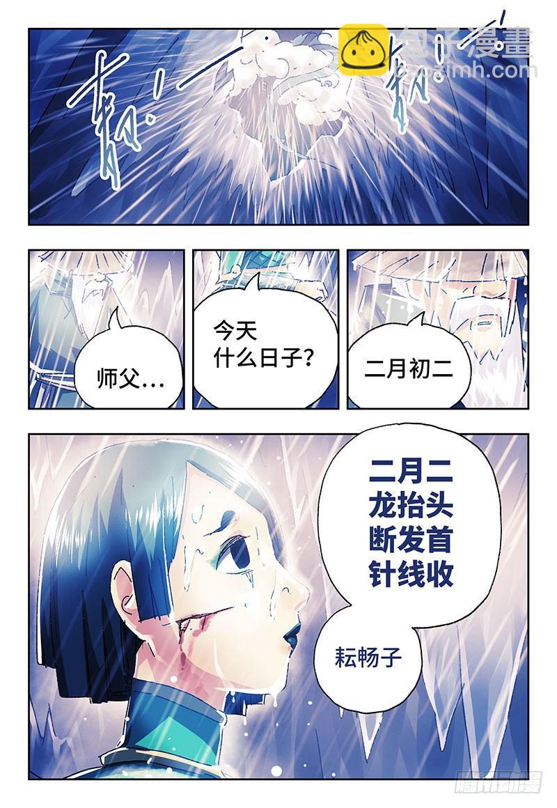 🍺恶偶 (天才玩偶) 番外篇二 《始案》 第36页