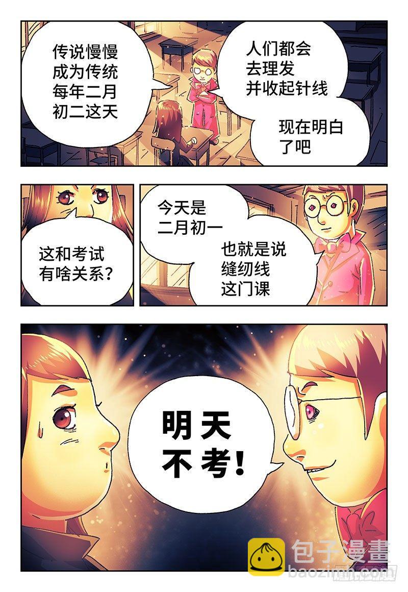 🍺恶偶 (天才玩偶) 番外篇二 《始案》 第37页