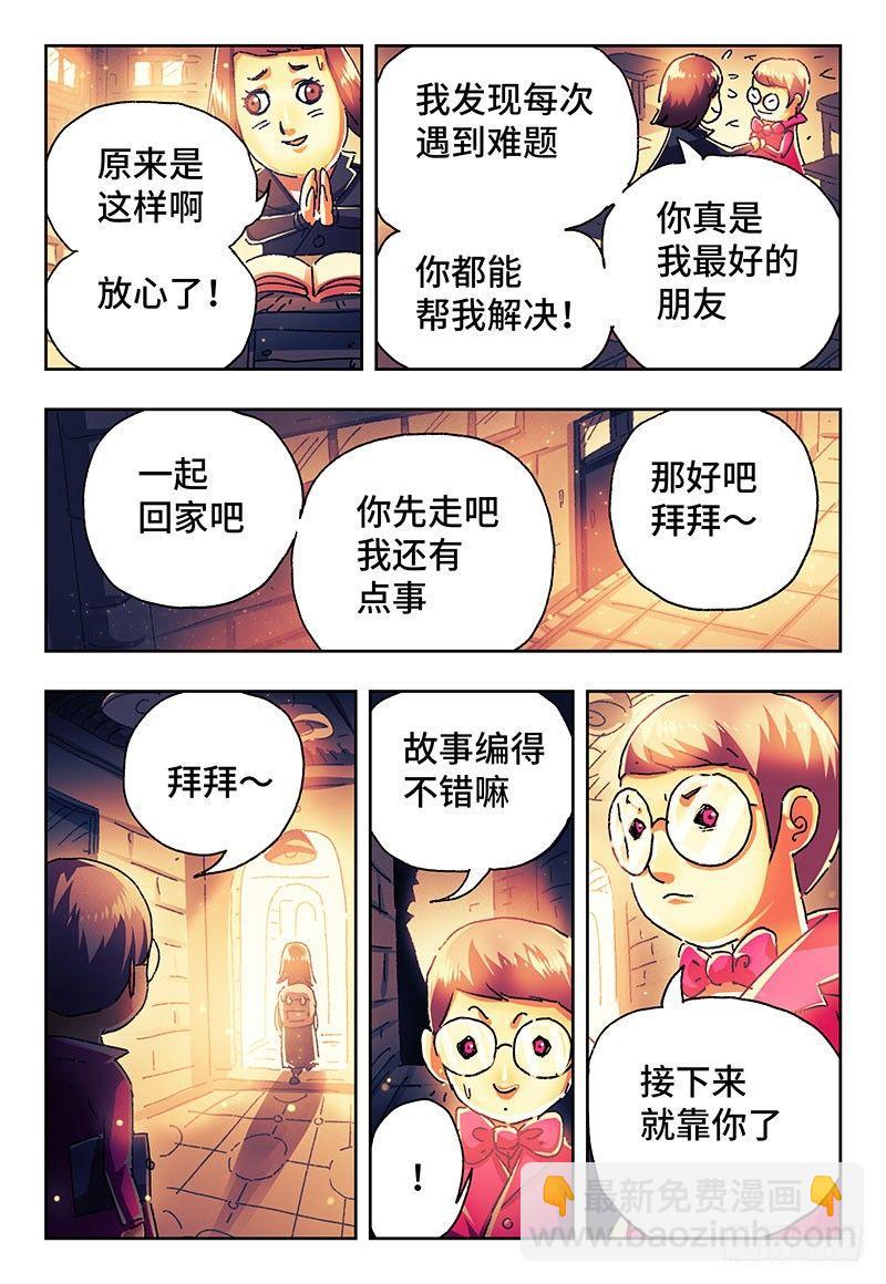 🍺恶偶 (天才玩偶) 番外篇二 《始案》 第38页