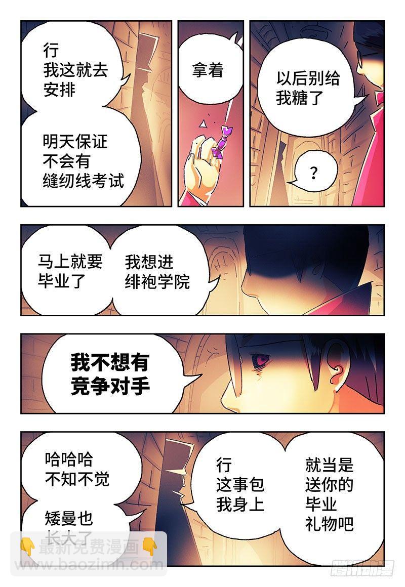 🍺恶偶 (天才玩偶) 番外篇二 《始案》 第39页