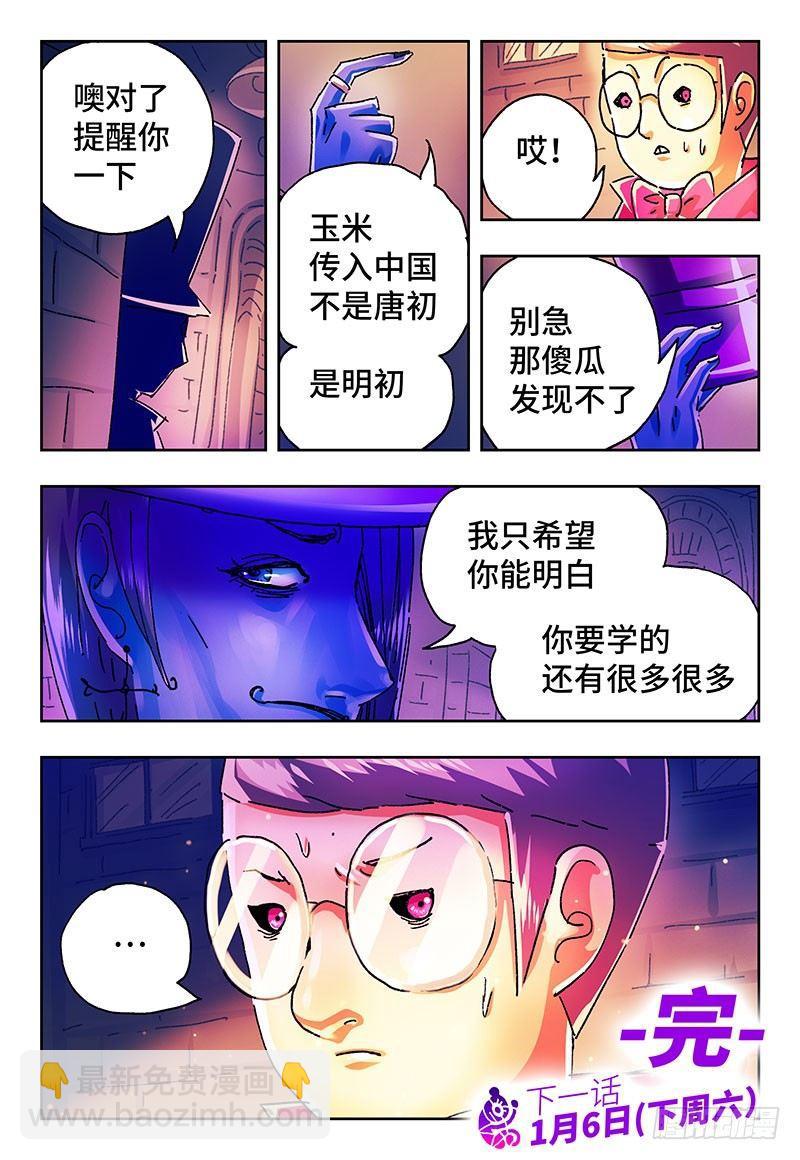 🍺恶偶 (天才玩偶) 番外篇二 《始案》 第40页