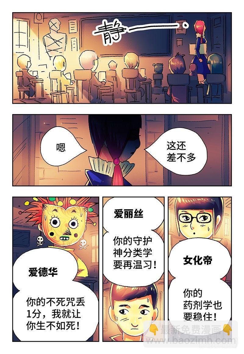 🍺恶偶 (天才玩偶) 番外篇二 《始案》 第6页